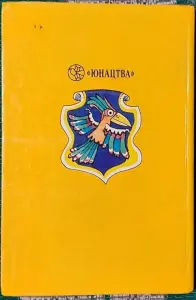 Виталий Губарев - Королевство кривых зеркал