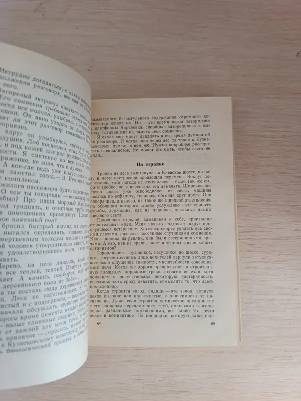 Книги, журналы - Книга. Земля и хлеб. - Вся Беларусь - Фото 4 Книга. Земля и хлеб. - Вся Беларусь - 235547 - Доска объявлений Kupika.by - Фото 4