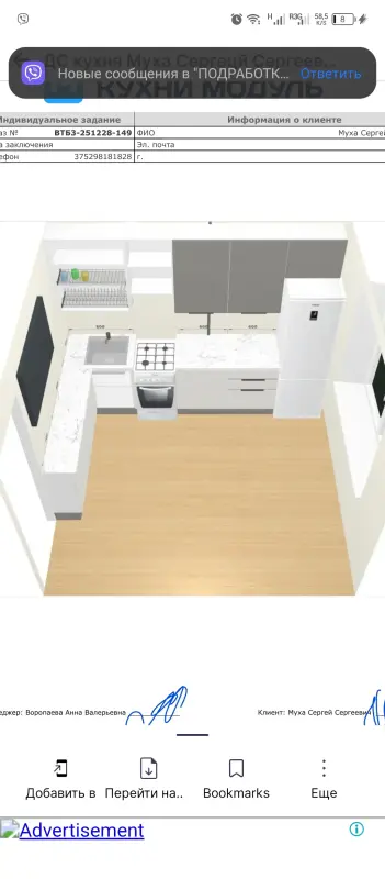 Сборка мебели