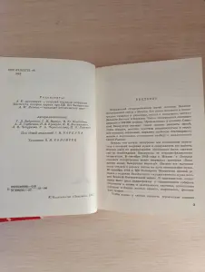 Книга. Белорусский государственный музей