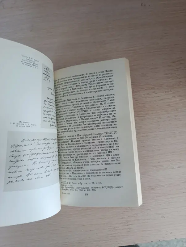 Книга. Письма. В. И. Ленина. - Вся Беларусь - 235563 - Доска объявлений Kupika.by - Фото 5