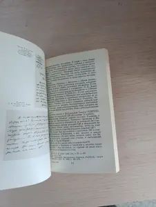 Книга. Письма. В. И. Ленина.