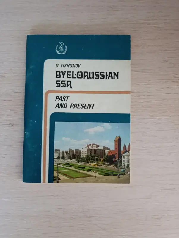 Книги, журналы - Книга. BYELORUSSIAN SSR - Вся Беларусь Книга. BYELORUSSIAN SSR - Вся Беларусь - 235543 - Доска объявлений Kupika.by