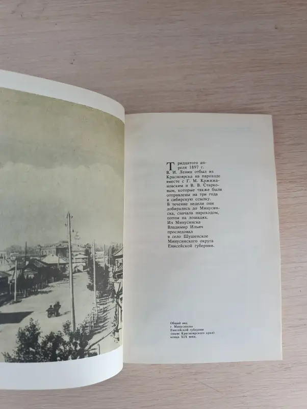 Книга. Письма Владимира Ильича Ленина - Вся Беларусь - 235959 - Доска объявлений Kupika.by - Фото 4