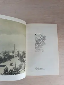 Книга. Письма Владимира Ильича Ленина