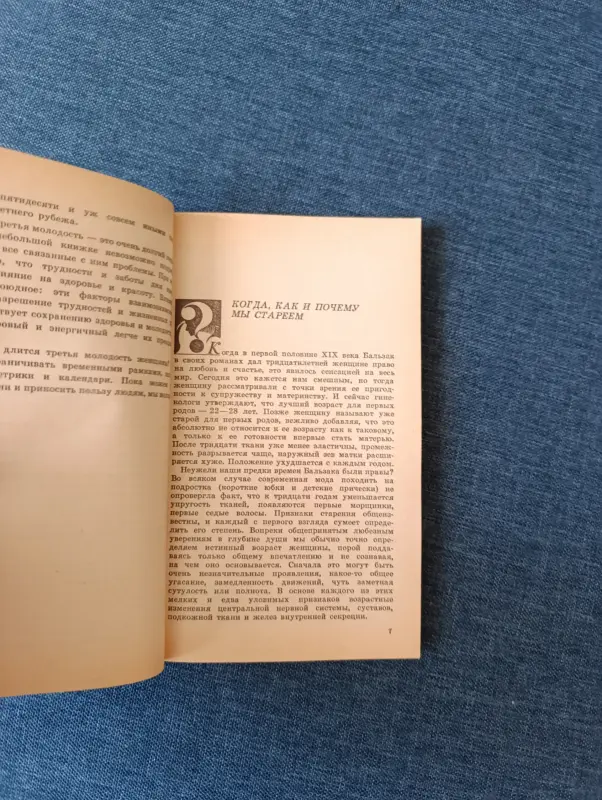 Книги, журналы - Книга. Вторая и третья молодость женщины. - Вся Беларусь - Фото 3 Книга. Вторая и третья молодость женщины. - Вся Беларусь - 235280 - Доска объявлений Kupika.by - Фото 3