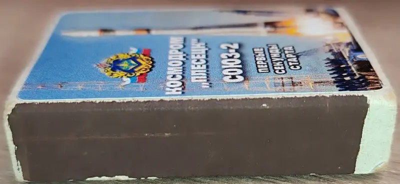 Коробок спичек ''Космодром ''Плесецк'' ''Союз-2'' (первые секунды старта) - Вся Беларусь - 236406 - Доска объявлений Kupika.by - Фото 2