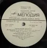 Грампластинка 'Музыкальный телетайп-5' (1989) - Вся Беларусь - 237812 - Доска объявлений Kupika.by - Фото 6