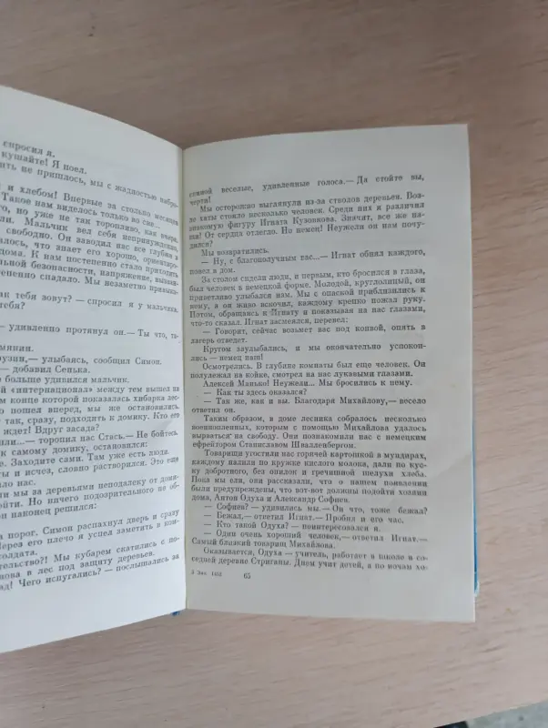 Книги, журналы - Книга. Клятву сдержали. - Вся Беларусь - Фото 5 Книга. Клятву сдержали. - Вся Беларусь - 235599 - Доска объявлений Kupika.by - Фото 5