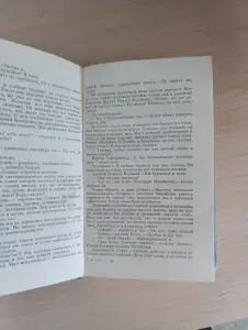 Книга. Клятву сдержали.