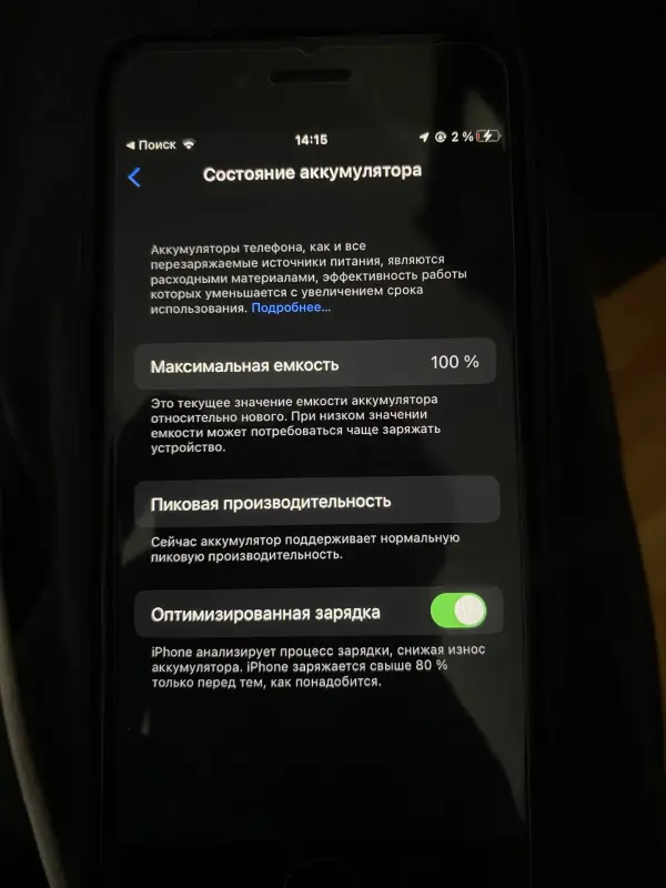 iPhone 7 - Туров - 236932 - Доска объявлений Kupika.by - Фото 5