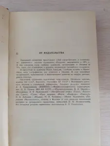 Книга. Океания. Справочник.