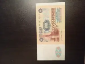 Ссср деньги