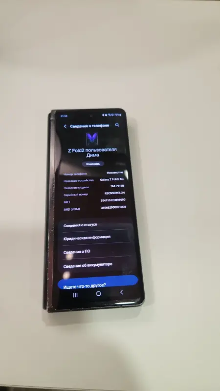 Мобильный телефон