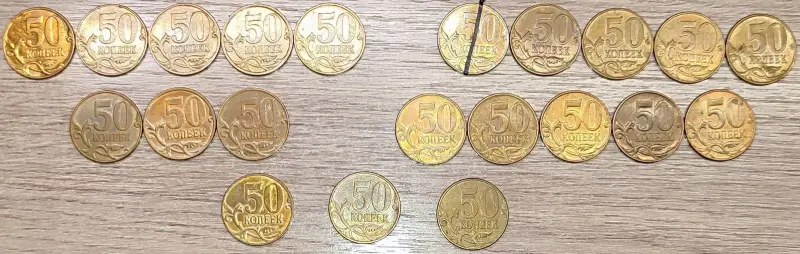 Коллекционирование - 50 копеек 1997-2015 М - Вся Беларусь - Фото 7 50 копеек 1997-2015 М - Вся Беларусь - 235259 - Доска объявлений Kupika.by - Фото 7