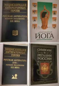 Книги разные жанры