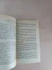 Книги, журналы - Книга. Лечебные сеансы ДЖУНЫ. - Копысь - Фото 4 Книга. Лечебные сеансы ДЖУНЫ. - Копысь - 235970 - Доска объявлений Kupika.by - Фото 4