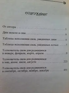 Сонники-3шт