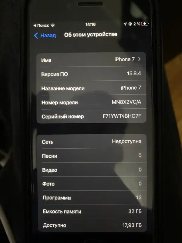 Мобильные телефоны - iPhone 7 - Нарочь - Фото 6 iPhone 7 - Нарочь - 236932 - Доска объявлений Kupika.by - Фото 6