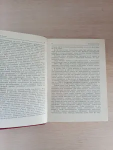 Книга. О Ленине.