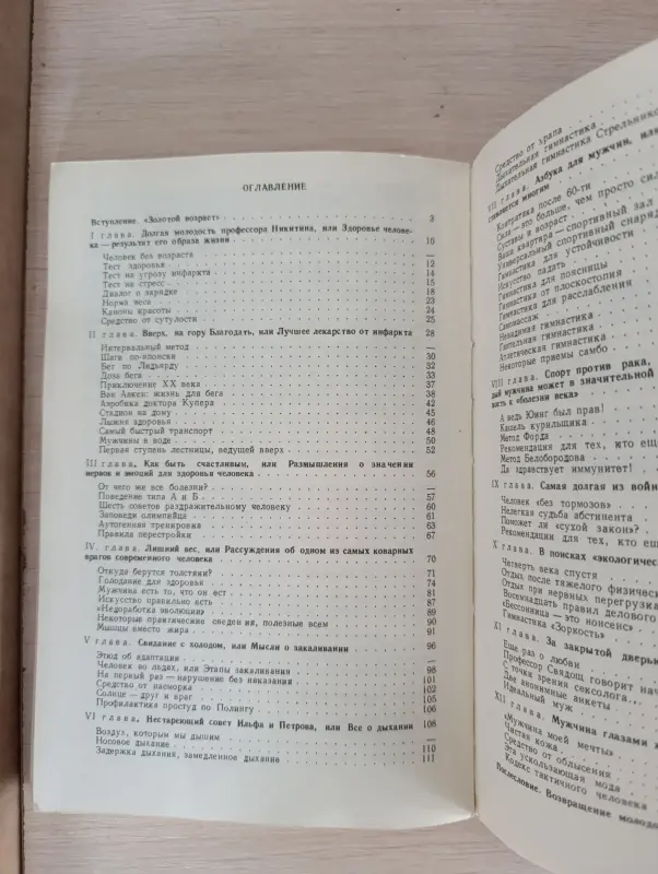 Книга. Мы мужчины - Вся Беларусь - 235977 - Доска объявлений Kupika.by - Фото 6