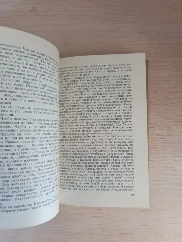 Книги, журналы - Книга. Читая Достоевского и Чехова - Вся Беларусь - Фото 4 Книга. Читая Достоевского и Чехова - Вся Беларусь - 235549 - Доска объявлений Kupika.by - Фото 4