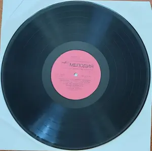 Грампластинка 'Вячеслав Малежик - Улочки-переулочки...' (1990)