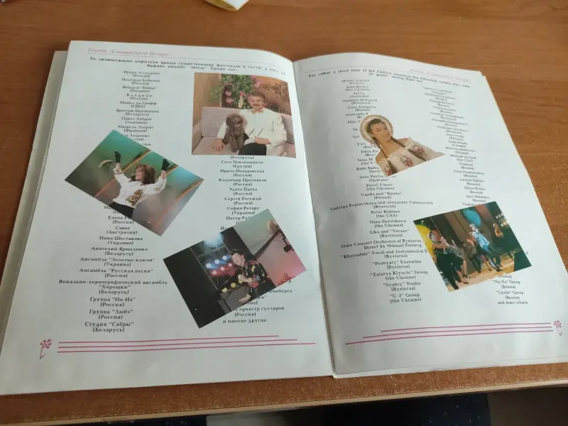 Буклет - Вся Беларусь - 236979 - Доска объявлений Kupika.by - Фото 2