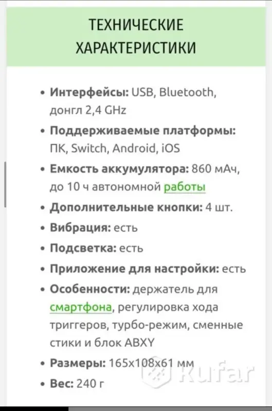 Геймпад Thunderobot G70 - Вся Беларусь - 236343 - Доска объявлений Kupika.by - Фото 5