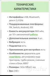 Геймпад Thunderobot G70