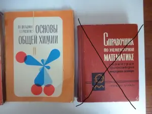 Учебная литература