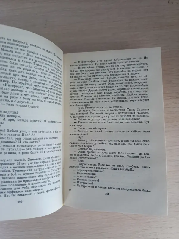 Книга. Полынь на снегу. - Вся Беларусь - 235566 - Доска объявлений Kupika.by - Фото 5