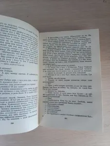 Книга. Полынь на снегу.