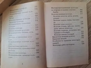 Книги-мини для огородников