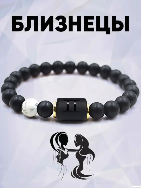 Браслет близнецы - Вся Беларусь - 235858 - Доска объявлений Kupika.by - Фото 2