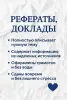 СТУДЕНЧЕСКИЕ РАБОТЫ НА ЗАКАЗ - Вся Беларусь - 235802 - Доска объявлений Kupika.by - Фото 6