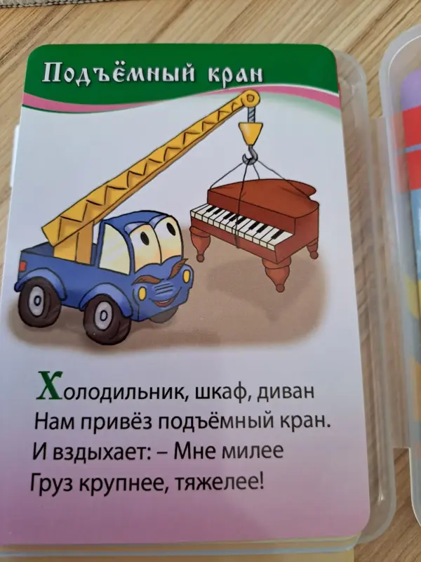 Карточки ламинированные, Короткие стихи (2-7лет), новые - Вся Беларусь - 237587 - Доска объявлений Kupika.by - Фото 2