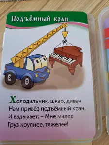 Карточки ламинированные, Короткие стихи (2-7лет), новые