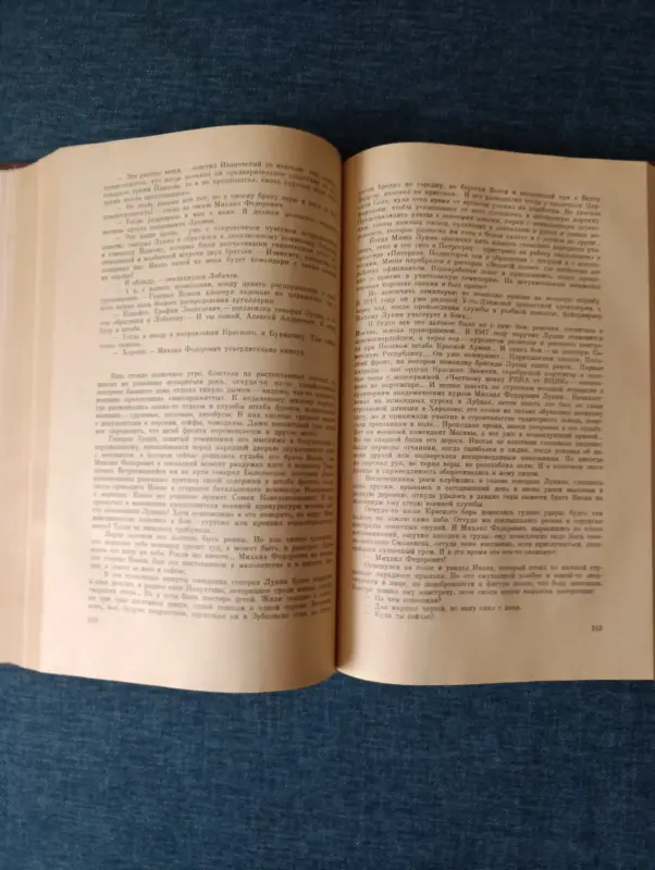 Книга. Роман. Война. Иван Стаднюк. - Вся Беларусь - 236883 - Доска объявлений Kupika.by - Фото 6