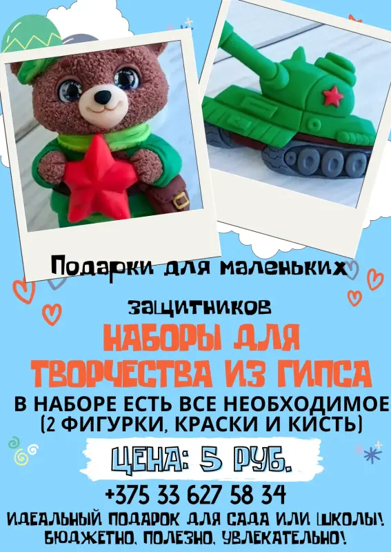 Наборы для творчества