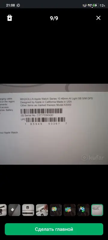 Смарт часы Apple watch series 10 (люкс реплика) - Вся Беларусь - 237610 - Доска объявлений Kupika.by - Фото 9