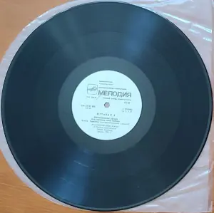 Грампластинка 'Ottawan 2 - Оттаван 2' (1985)