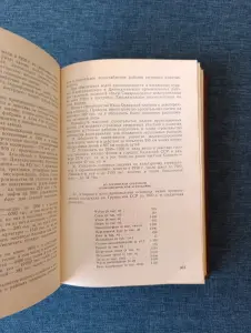 Книга. Решение партии и правительства