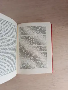Книга. Белорусский государственный музей