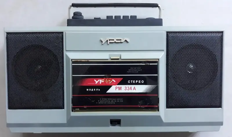 Магнитола автомобильно-переносная РМ-334А Урал