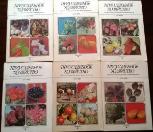 Приусадебное хозяйство, жур-лы -цена за 6шт