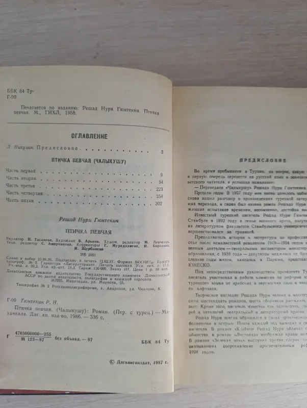 Книга. Птичка Певчая. - Вся Беларусь - 235557 - Доска объявлений Kupika.by - Фото 2