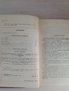 Книга. Птичка Певчая.