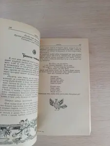 Книга. Круглый год. Русский земледельческий