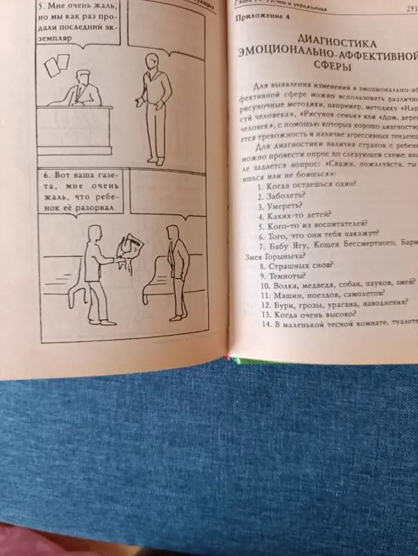 Книги, журналы - Книга. Лицей здоровья. - Вся Беларусь - Фото 6 Книга. Лицей здоровья. - Вся Беларусь - 235277 - Доска объявлений Kupika.by - Фото 6